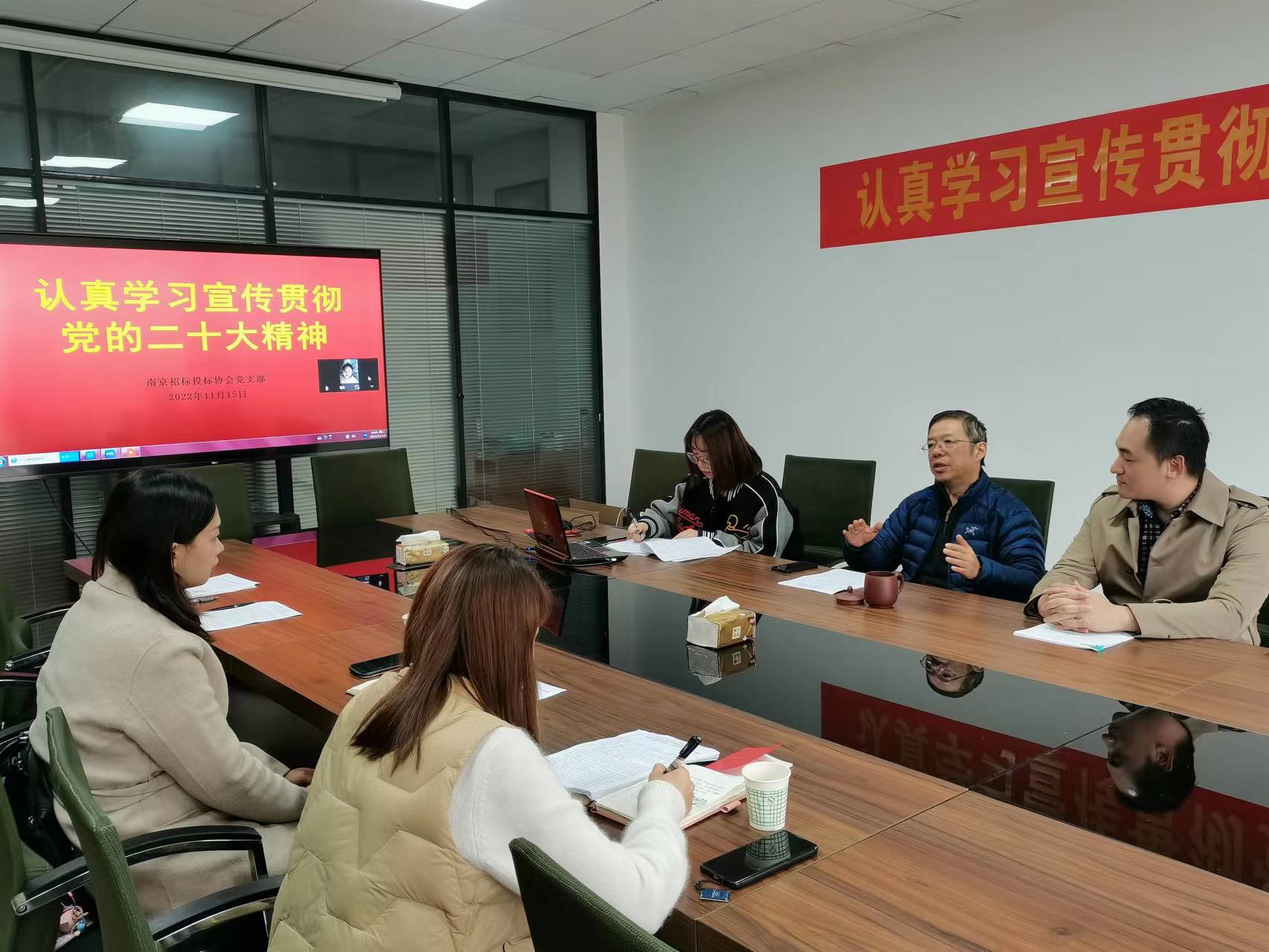 南京招标投标协会党支部组织认真学习领会党的二十大精神